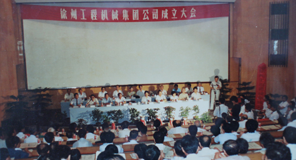 徐州工程機(jī)械集團(tuán)公司正式組建成立，以“三廠一所”（徐州重型機(jī)械廠、徐州裝載機(jī)廠、徐州工程機(jī)械制造廠和徐州工程機(jī)械研究所）為核心層組建的徐工集團(tuán)，成為行業(yè)首家集團(tuán)公司，成為中國(guó)工業(yè)企業(yè)集團(tuán)化改革的樣板