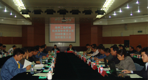 徐工集團(tuán)成立20周年之際，率先在行業(yè)內(nèi)跨上500億臺(tái)階；是年，徐工機(jī)械整體上市