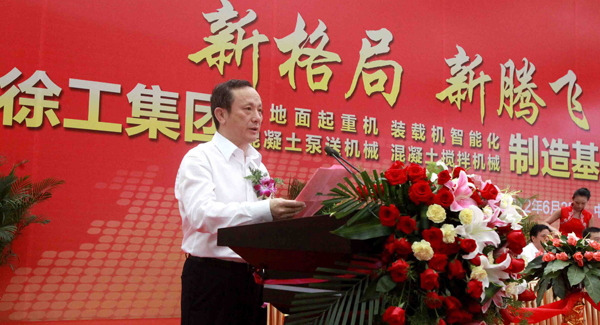 在事業(yè)部制下，徐工四大產(chǎn)業(yè)基地同時(shí)竣工全面投產(chǎn)