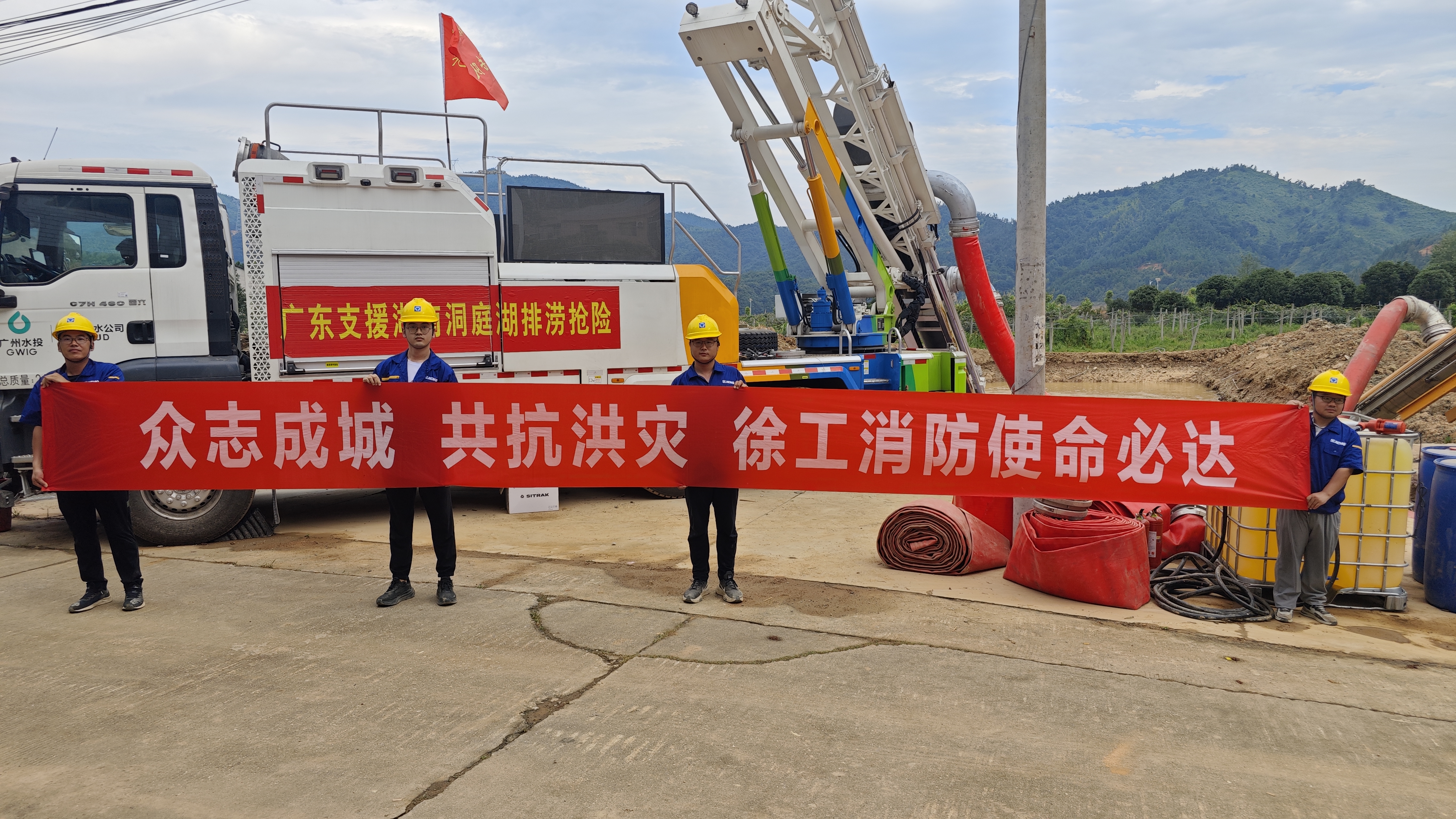 徐工出戰(zhàn)！排澇救援隊千里赴湖南→