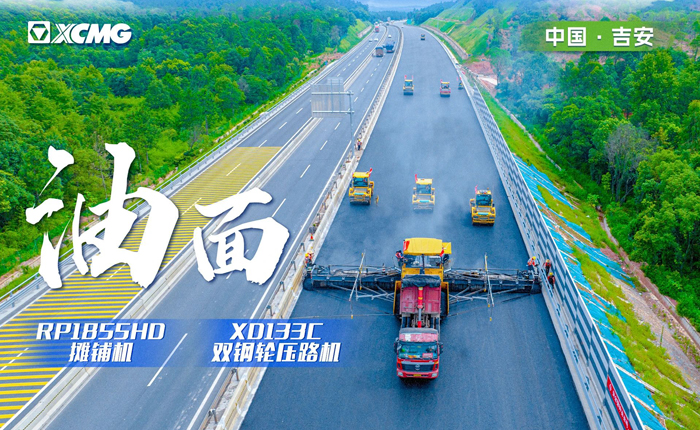 江西高速！再現(xiàn)“天空之鏡”大寬度攤鋪機(jī)！