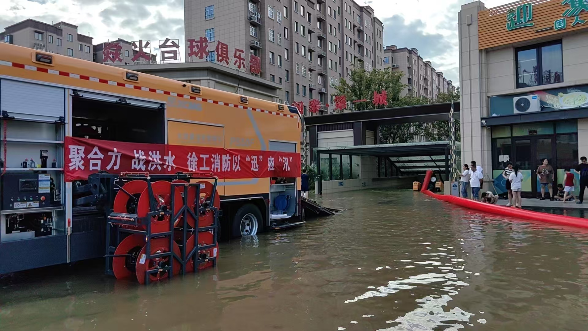 與時間賽跑！徐工救援隊助力居民小區(qū)積水排澇
