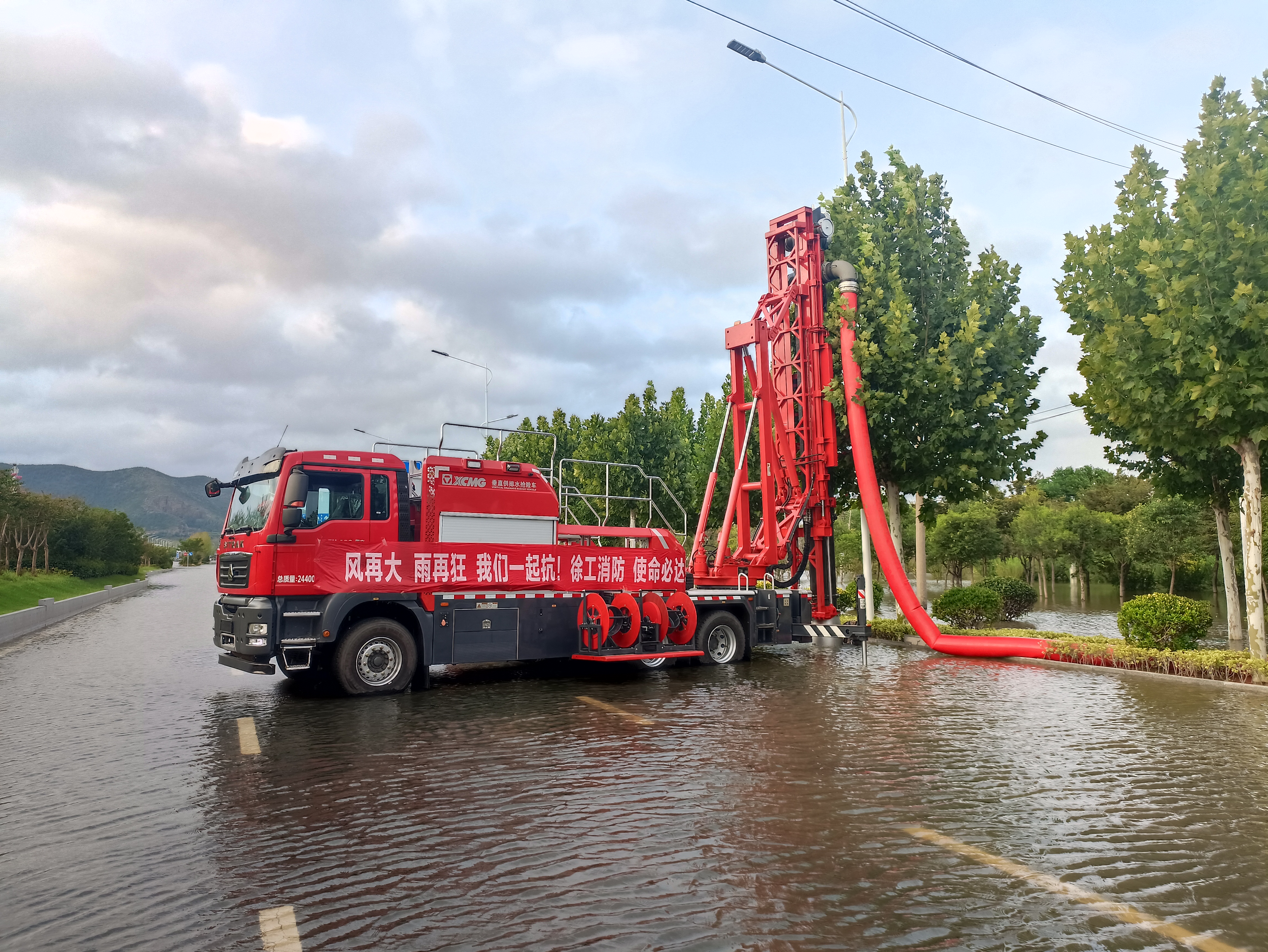 雙向八車道路面排澇，徐工消防使命必達！