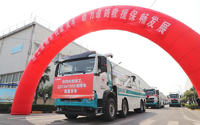 交通應(yīng)急，救援保暢｜徐工清障車批量發(fā)車