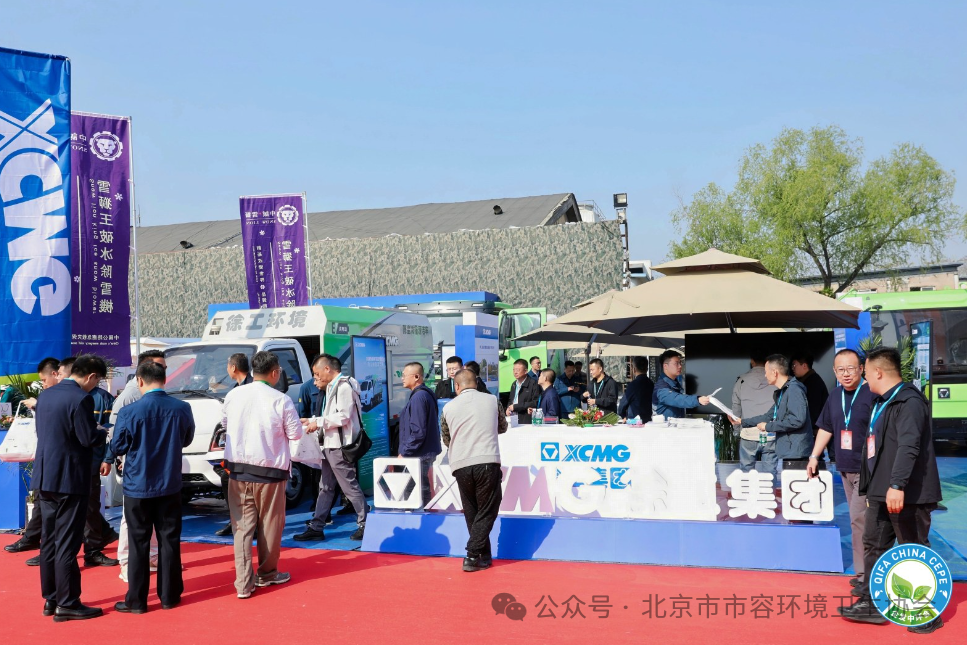 賦能城市綠色發(fā)展，徐工新能源環(huán)衛(wèi)機械亮相北京環(huán)衛(wèi)展